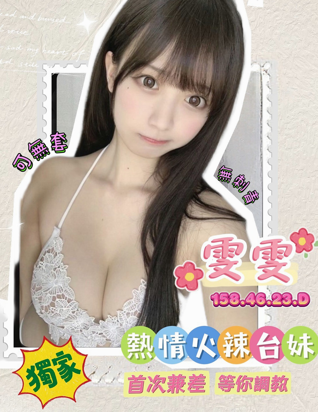 證件｜海洋｜鳥松外約茶｜鄰家小女孩｜年齡23歲｜身高168cm｜體重51kg｜胸圍C罩杯｜貼心不趕時間.舌吻.69一定有哦.花樣超級  跟她做愛 都不用自己動哦 妹妹服務主動型的